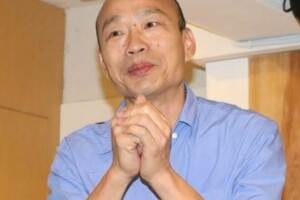 是否參加2020 韓國瑜：最快明天發表聲明