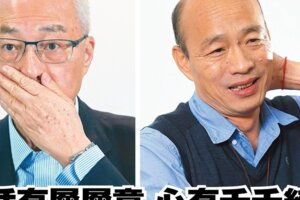 吳敦義到底說了什麼話  這8件事，激出今天的韓國瑜…