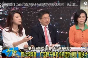 為韓國瑜打造初選規則打到痛處？ 蘭萱嗆郭台銘這句話..