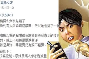 女友在婚前擬定一張「婚前協議書」他看到流淚 網友激動：跪求電子檔