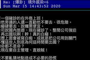 貪機票便宜！同事勸退仍執意出國「騙玩國內」：一確診公司被迫關閉