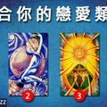 【斯拉夫塔羅】適合你戀愛的對象類型！