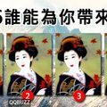 日本卡！2016誰能為你帶來好運！