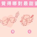 【法國戀愛鳥】測你的另一半在哪裡等著你？