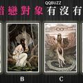 【聖庫塔拉塔羅靈測】你和暗戀的對象有沒有未來?