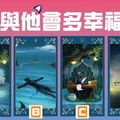 黑貓塔羅 2016年預測 你與另一半會有多幸福