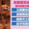 圖中的男女關係為何？你該如何找到真愛