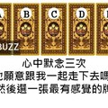 13億人都嚇到的超準塔羅牌測驗他願意跟我一起走下去嗎?