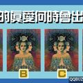 月神塔羅：你的真愛何時會出現?（男女皆可測）