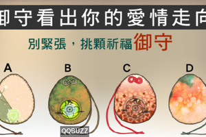 【日本超準心測】愛戀禦守測你的愛情與性格！