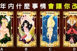 【丹麥童話塔羅牌占卜】半年內什麼事情會讓你改變?