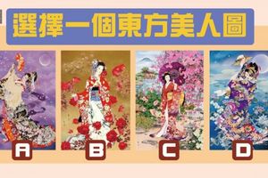  選擇一個東方美人圖！測你們之間會幸福嗎？