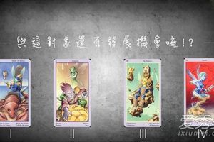 塔羅愛情- 你和TA還有發展機會嗎？