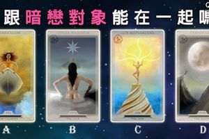  【西西里亞現實塔羅】你跟暗戀對象能在一起嗎？