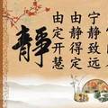 您有“靜能量”嗎?現在，年輕人最需要的，除了“正能量”，還應有“靜能量”。