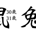 這些生肖若熬過「最苦的歲數」，必能有大福！一生除了順順順順順沒別的了！