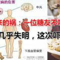 吃出來的禍：一位糖友不聽提醒，47歲幾乎失明，這次嚇哭了