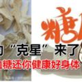 不吃藥就能降血糖？6大飲食原則幫助糖尿病患者扔掉「藥罐子」！