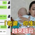 「老婆，你生完孩子越來越丑了！」