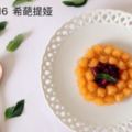 點心食譜-果味水晶花的做法