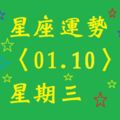 射手座(11/23~12/21)解析：異性緣相當好的一天