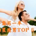 最不介意另一半變胖的星座男TOP5&十二星座女變人妻之後，什麼樣子最讓老公抓狂？