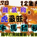 2018年11月27日，星期二農歷十月二十（戊戌年癸亥月癸亥日）