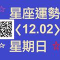 牡羊座高昂的情緒，讓你看起來活力四射，會有出人意料的出色表現