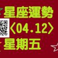 天秤座運勢順暢的一天，行動就能有不錯的收穫