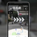 有Google再也沒路癡！　地圖功能推「AR路標」配3D街景教你怎麼走