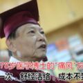 78歲醫學博士的"痛風"方，每日一次，舒經活絡，成本不到1塊錢