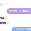 眼看下個月就要結婚了男方卻連餐廳都還沒訂、婚紗也還沒試穿，友人看不下去：「他根本無心想結婚」