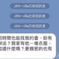 老公偷吃小三不避諱還傳照片與line嗆正宮。網友表示：沒看過自己蒐集證據給正宮的小三