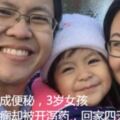 癌症誤診成便秘，3歲女孩得罕見腫瘤卻被開瀉藥，回家四天後去世