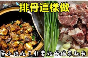 排骨這麼做香味四溢，製作方法也很簡略！！！