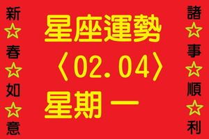 巨蟹座們相當歡暢的一天，各種事情都順利無比