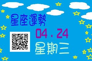 牡羊座們做任何事情都順暢，工作進展順利，與同事配合得恰到好處，保持天真無邪的笑容會讓戀愛更順利