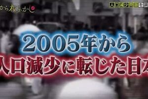 幾十年後的日本將變成這樣，三戶中有一空屋，40%以上都是外國人…