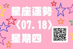 射手座心儀的對象相處，展現你的樂觀天性與熱情活力，馬上就能征服對方的心