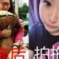 同肥婆拍拖好辛苦、我今晚終於忍唔住去左報警