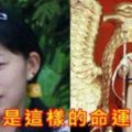 她當年是被「黑人暴君」看上的台灣美女，嫁到非洲當王妃，沒想到之後發生了如此可怕的事！