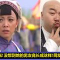 TVB女星鄧萃雯男友曝光！沒想到她的男友居然長成這樣！網友：她的口味好特別啊？