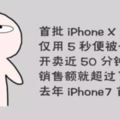 iPhoneX沒有「徹底性創新」？可正因為如此它才靠譜