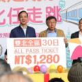 公車捷運吃到飽！柯P、朱立倫雙北聯手推「1280元定期月票」