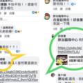 真的有1450網軍？帶風向親綠粉專小編與民進黨熟識互動親密