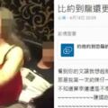 比悲傷更悲傷！他約女生..胖次一脫「比巨龍更恐怖」超悲慘結局笑翻：心理陰影面積∞