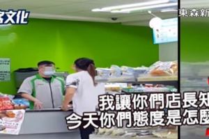奧客嫌店員「手很臟」，被碰到竟尖叫還立刻「拿出酒精狂噴消毒」，他霸氣做了「這件事」！被網友推爆了！