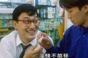 一生都是演衣冠禽獸，有老婆但很少聯系，現67歲胖到認不出來