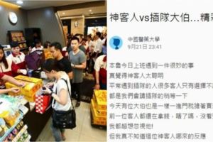 如何對付「插隊」魔人？他只用「這一句話」就把插隊阿伯的臉打腫：這招必須要學起來