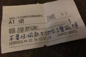 他認真告訴店員不要加「起司配料」怕過敏，結果94狂的店員在菜單上的標註讓大家都笑哭！